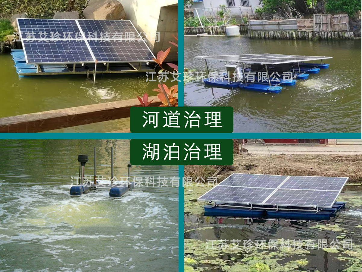 太陽(yáng)能潛水推流曝氣機(jī)價(jià)格實(shí)惠河道湖泊增氧曝氣設(shè)備黑臭水體.jpg